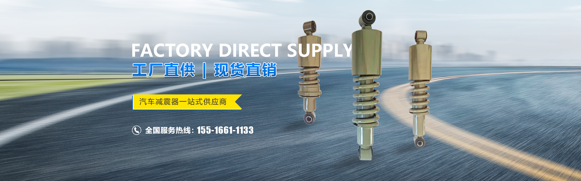 河南省宇眾鑫減震器有限公司|新鄉(xiāng)汽車減震器 河南省汽車減振器|汽車減振器生產(chǎn)廠家 減震器生產(chǎn)廠家|減振器銷售|減震器銷售中心