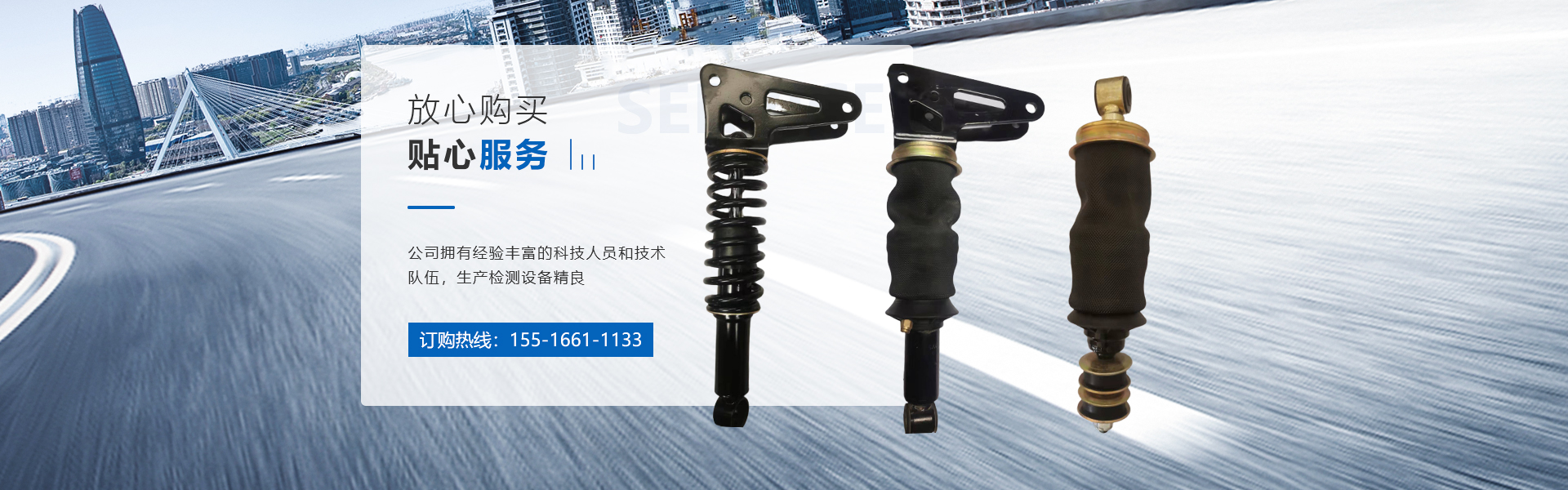 河南省宇眾鑫減震器有限公司|新鄉(xiāng)汽車減震器 河南省汽車減振器|汽車減振器生產(chǎn)廠家 減震器生產(chǎn)廠家|減振器銷售|減震器銷售中心